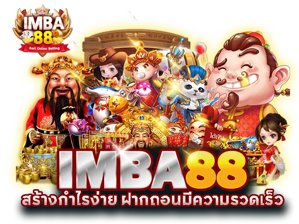 imba88 สล็อต